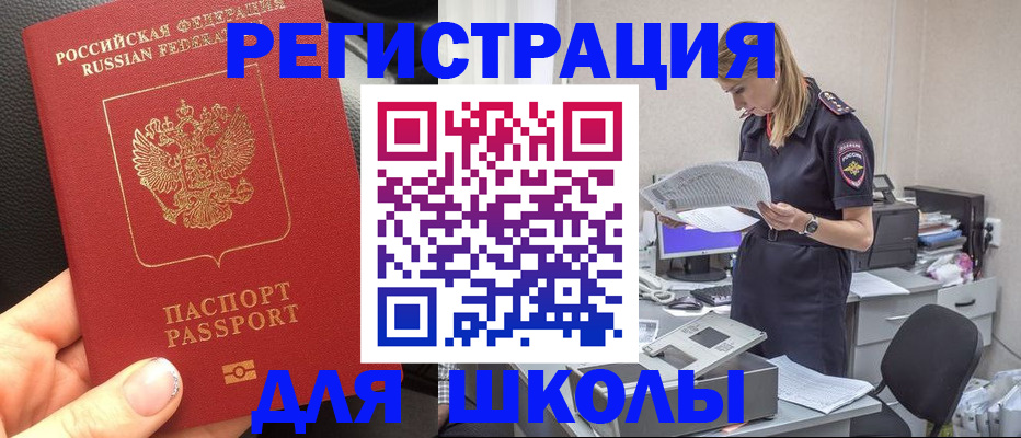прописка в квартире в Советском